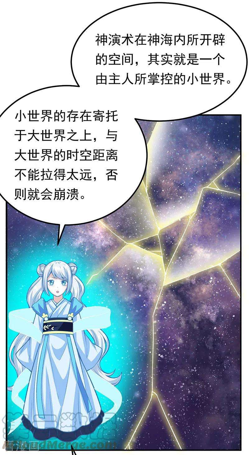 武道独尊364话 六道手印