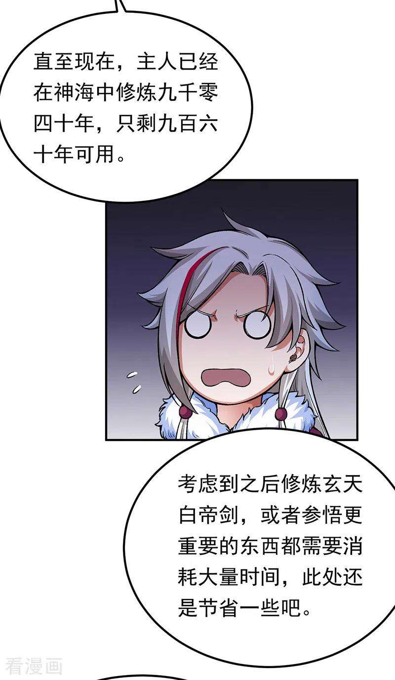 武道独尊364话 六道手印