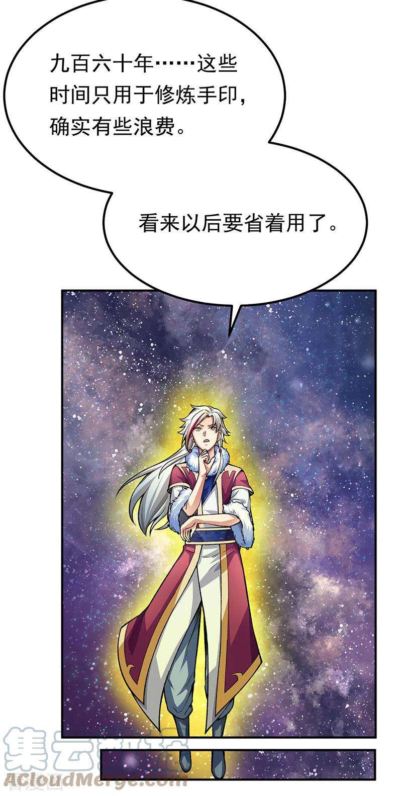 武道独尊364话 六道手印