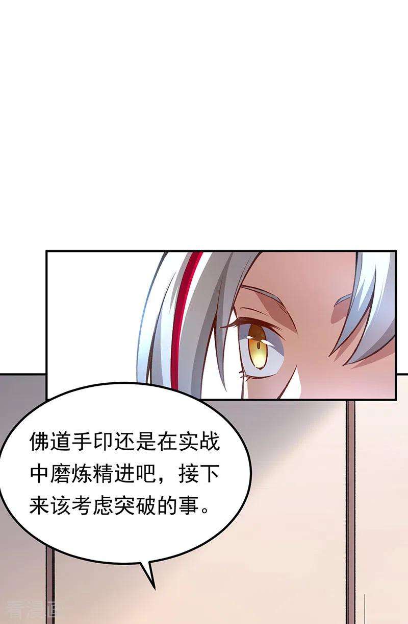 武道独尊364话 六道手印