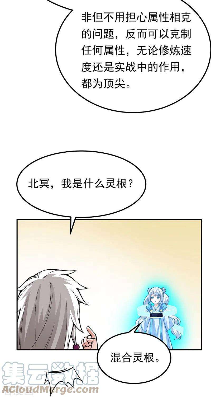 武道独尊364话 六道手印