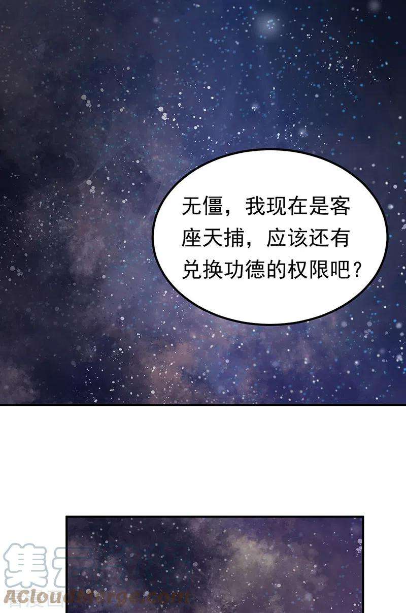 武道独尊364话 六道手印