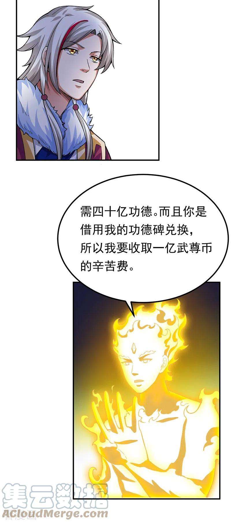 武道独尊364话 六道手印
