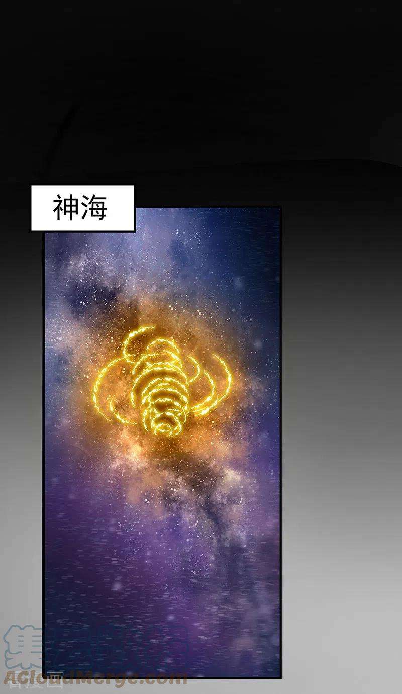 武道独尊364话 六道手印