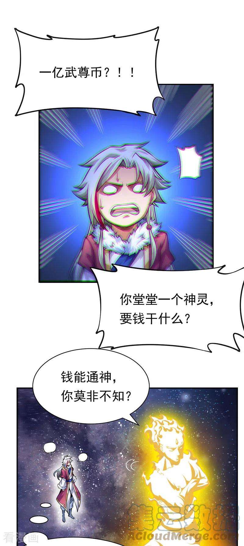 武道独尊365话 五行灵根