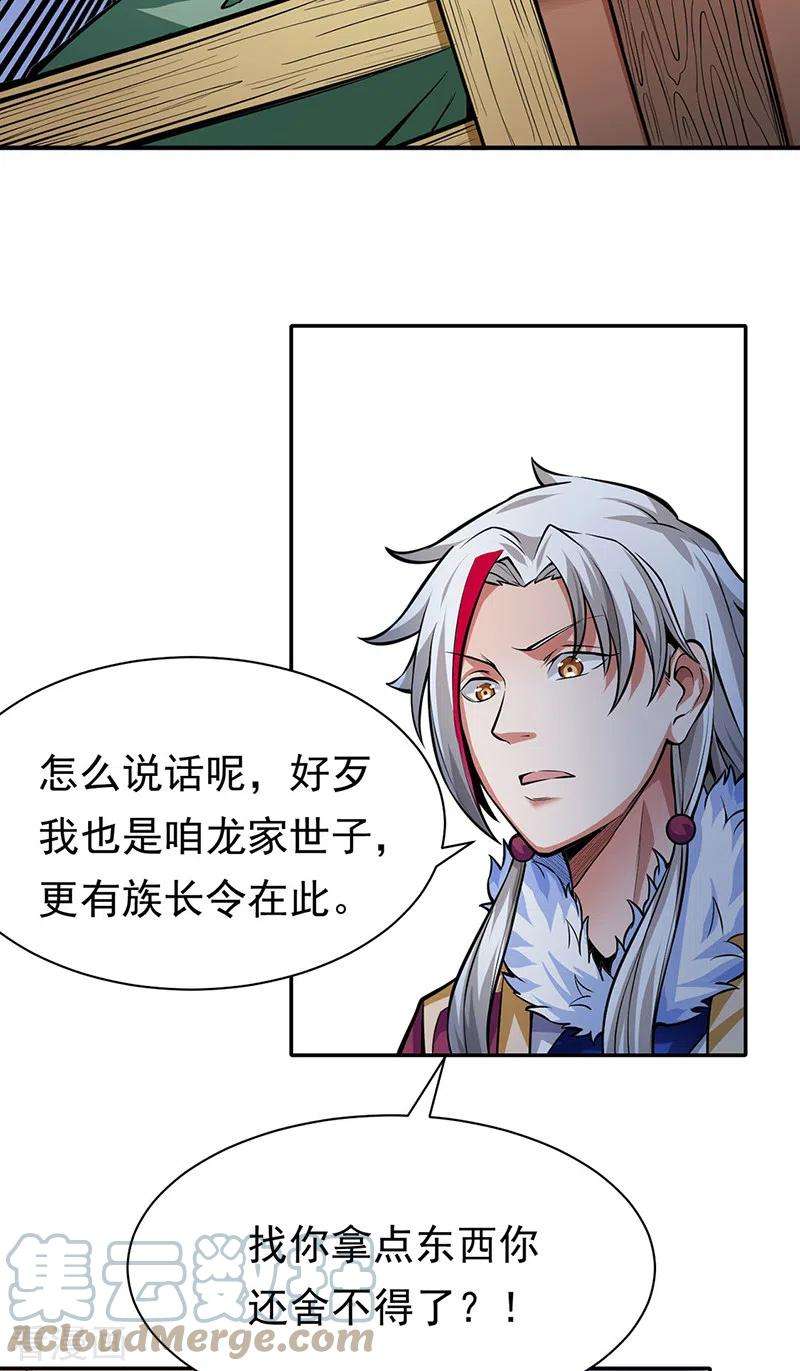 武道独尊365话 五行灵根