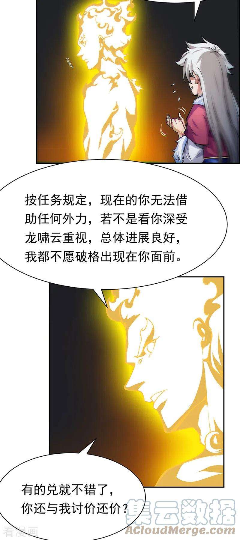 武道独尊365话 五行灵根