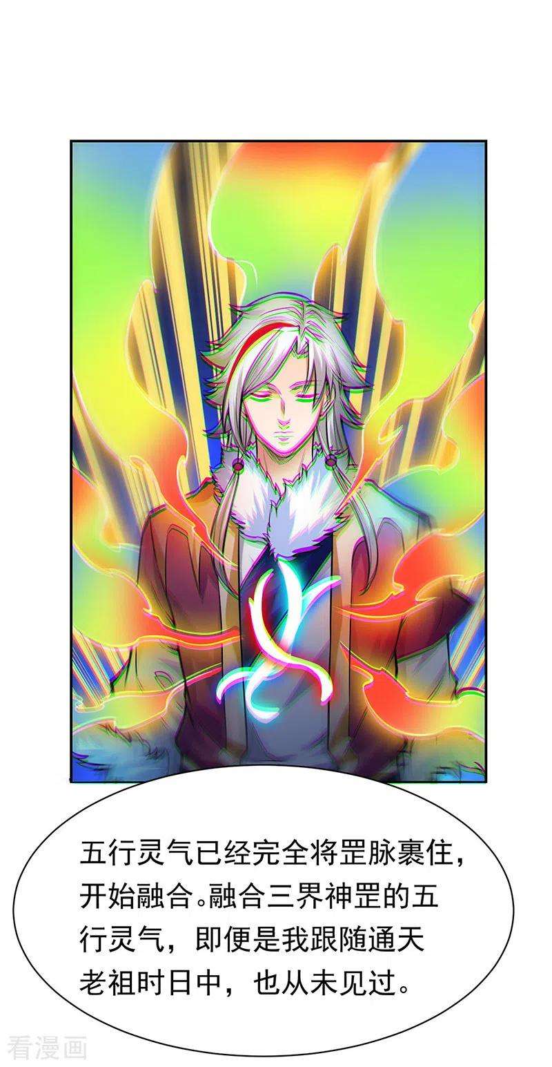 武道独尊366话 下克上