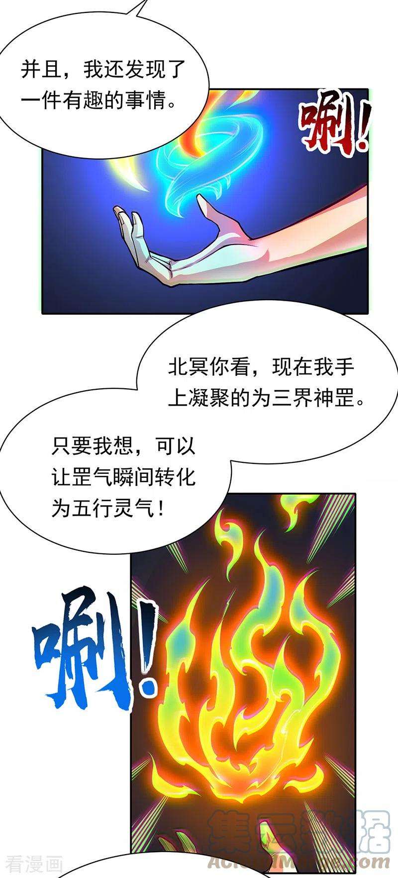 武道独尊366话 下克上