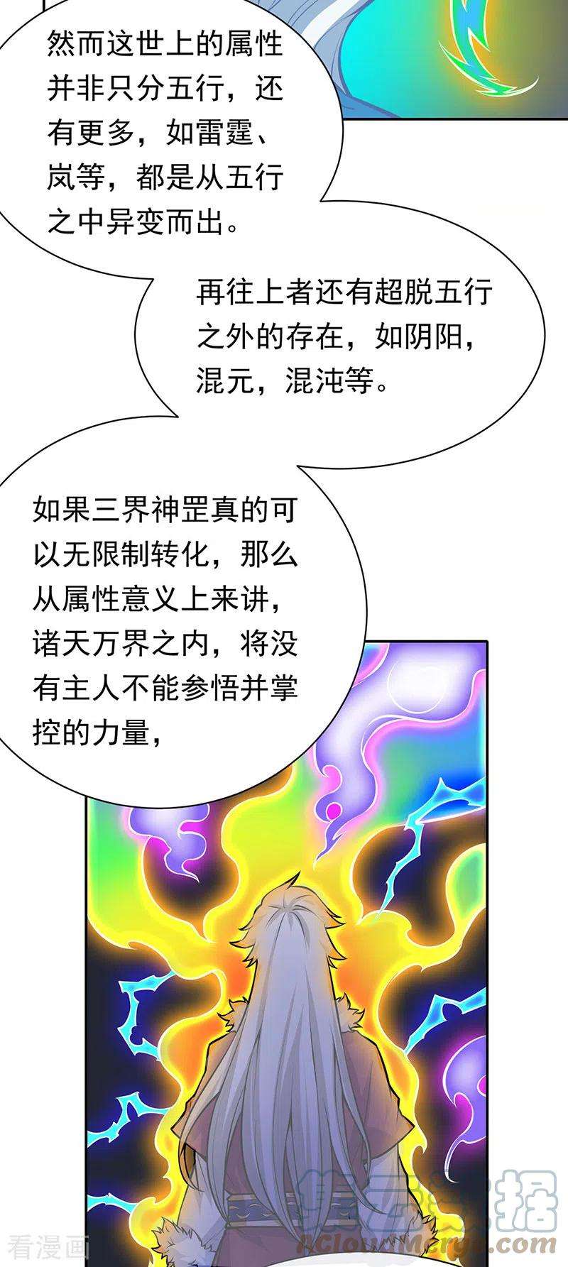 武道独尊366话 下克上