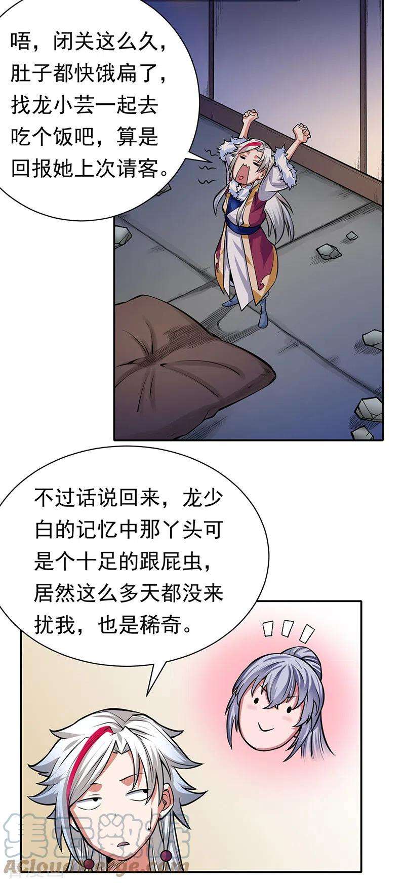 武道独尊366话 下克上