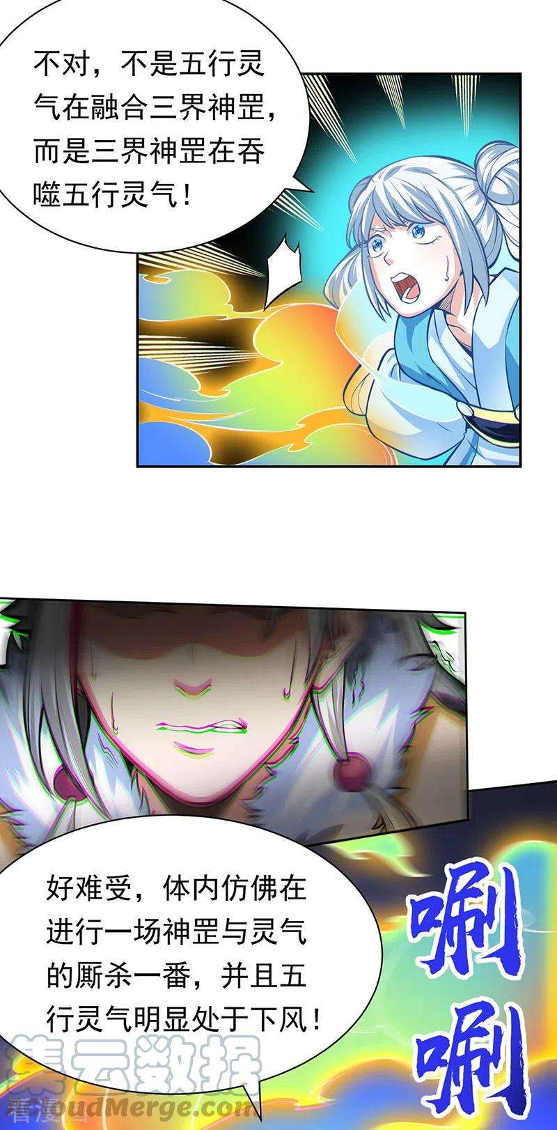 武道独尊366话 下克上