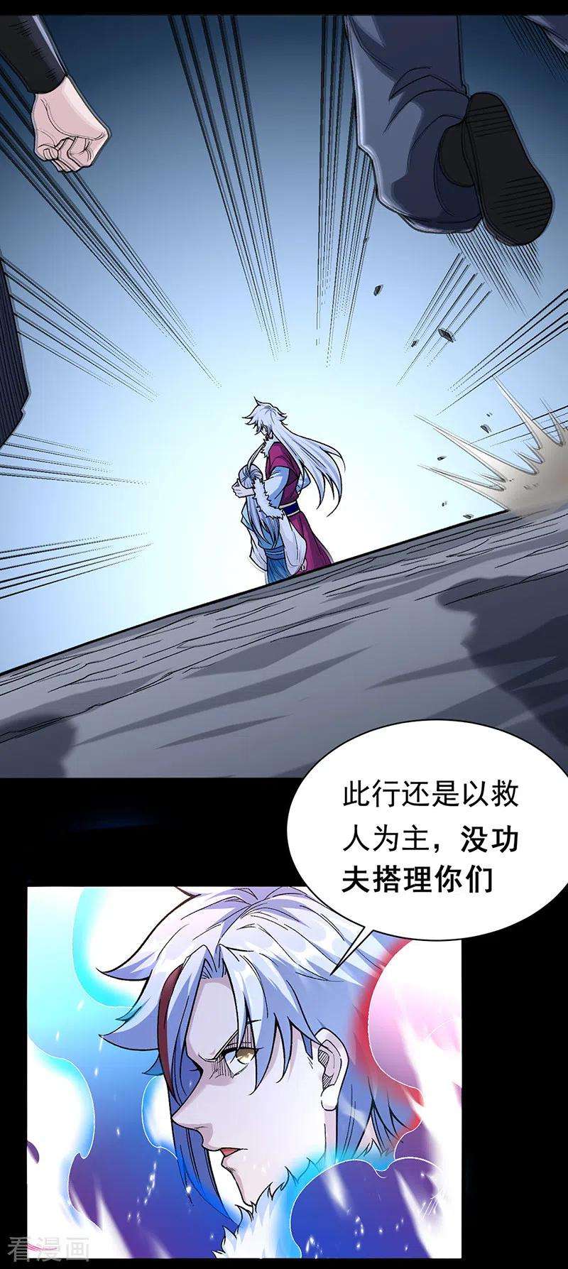 武道独尊367话 有后手！