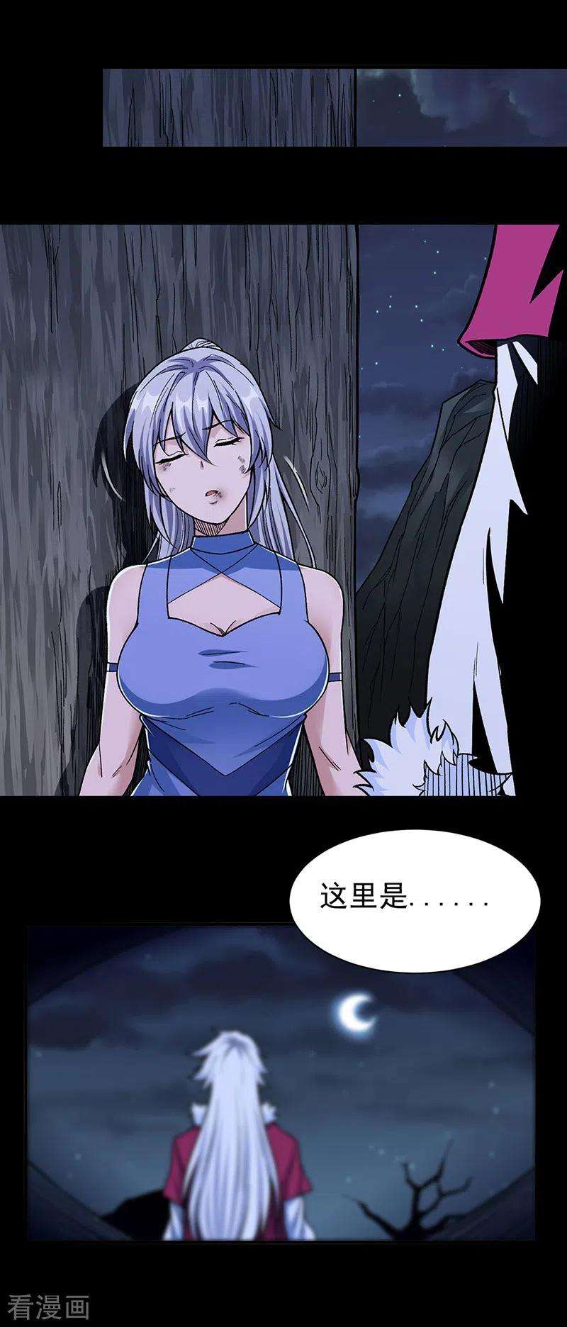 武道独尊367话 有后手！