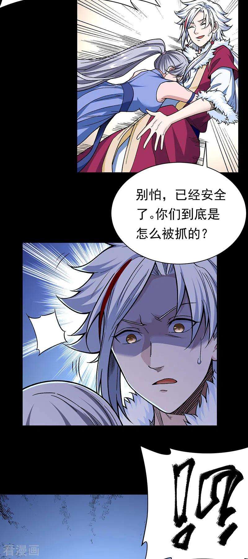 武道独尊367话 有后手！