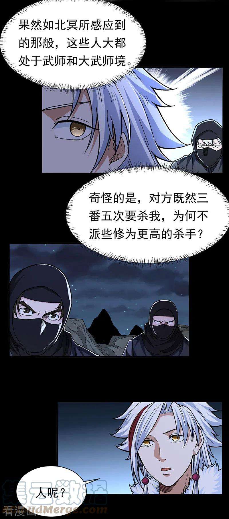 武道独尊367话 有后手！