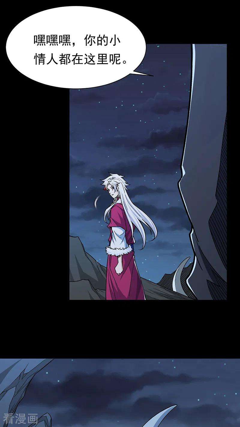 武道独尊367话 有后手！