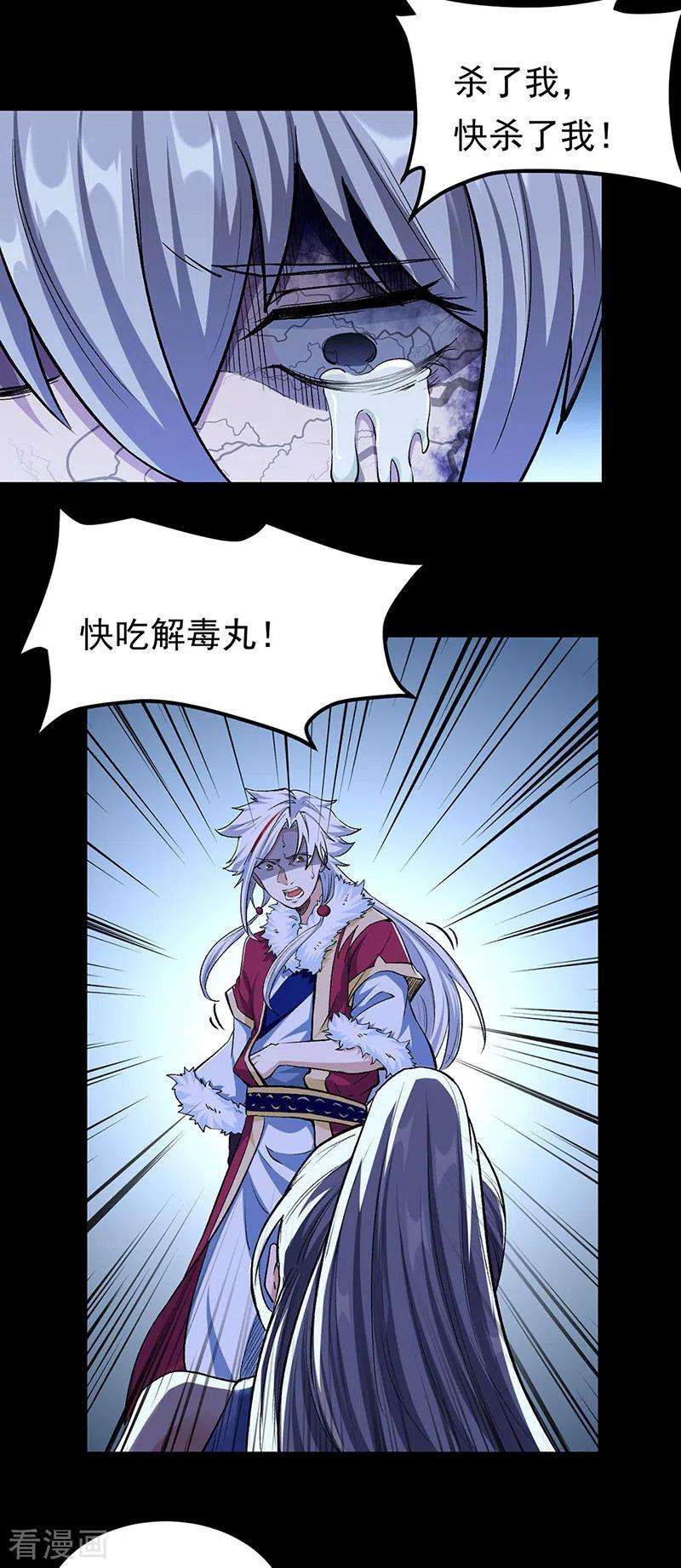 武道独尊368话 你们，都得死