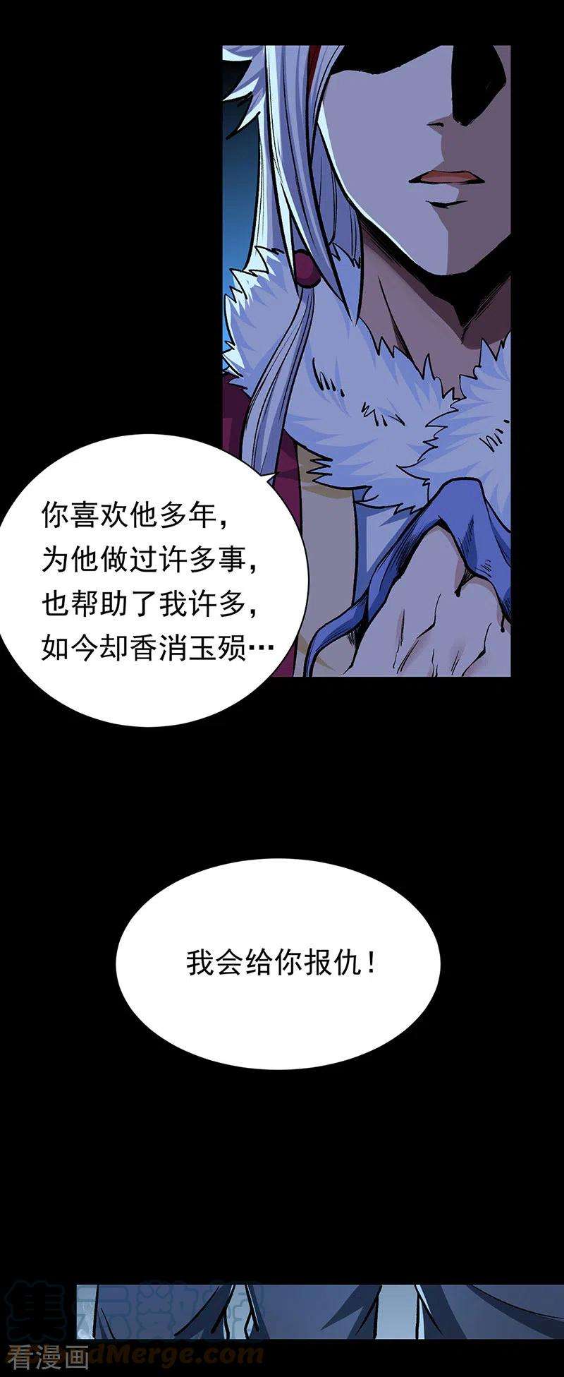 武道独尊368话 你们，都得死