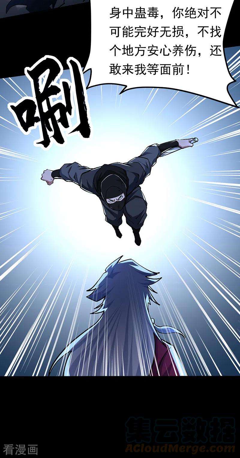 武道独尊368话 你们，都得死