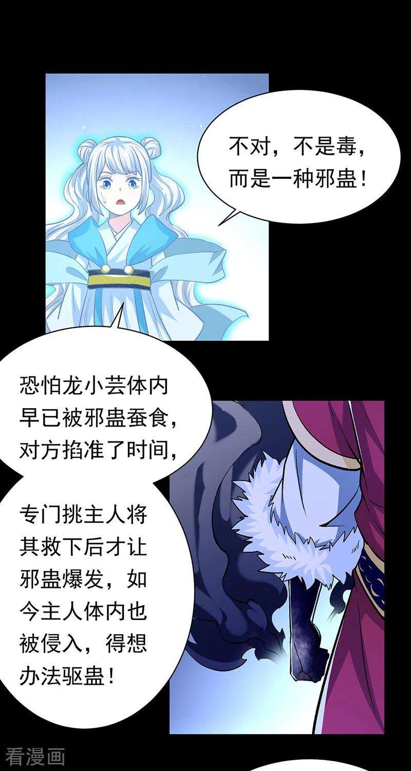 武道独尊368话 你们，都得死