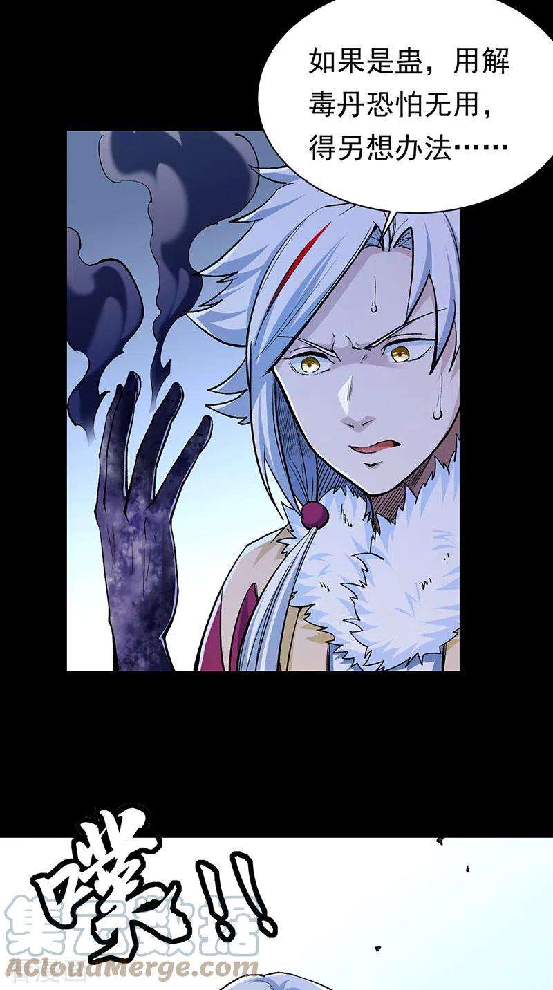 武道独尊368话 你们，都得死