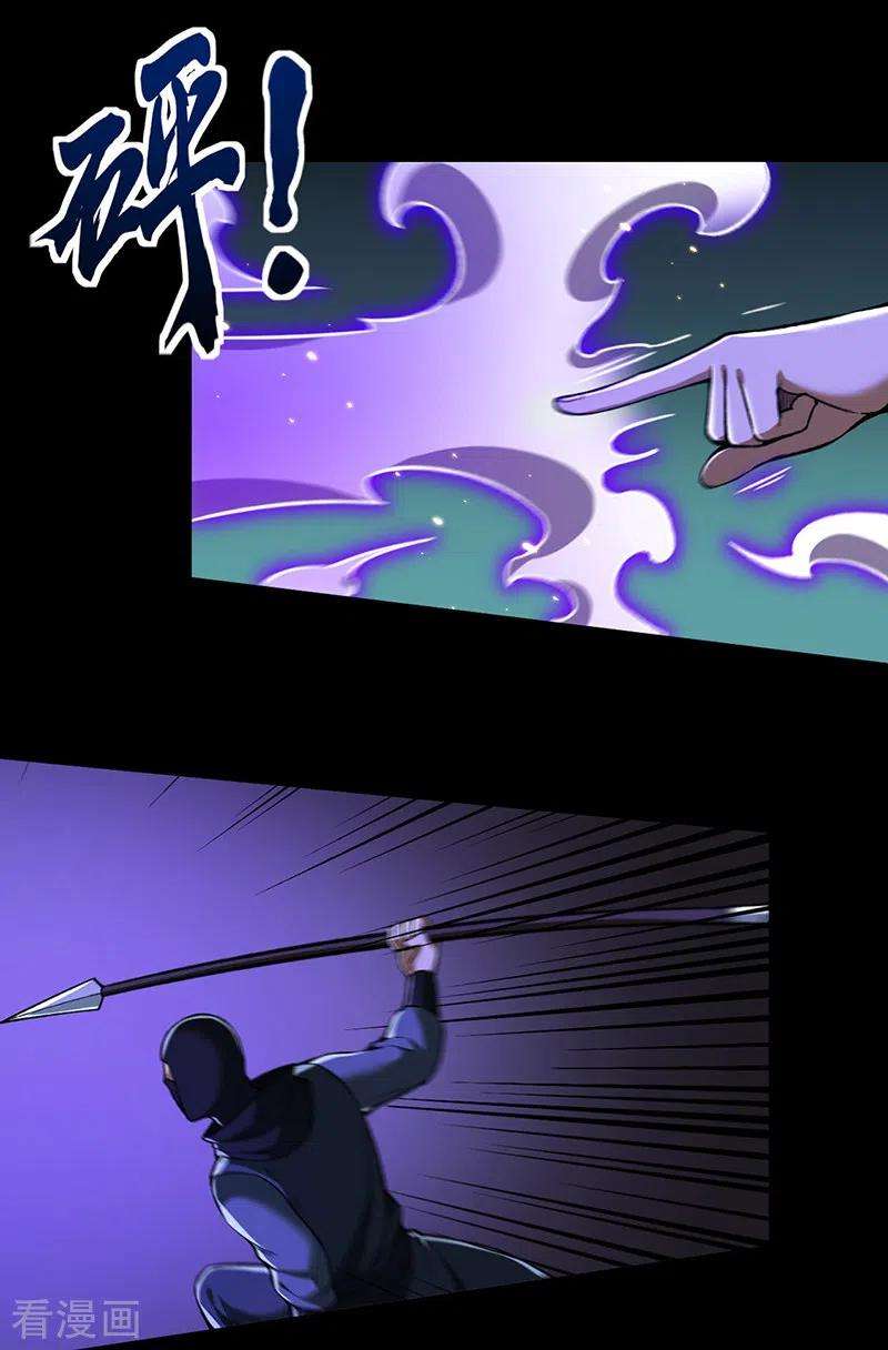 武道独尊369话 碾压