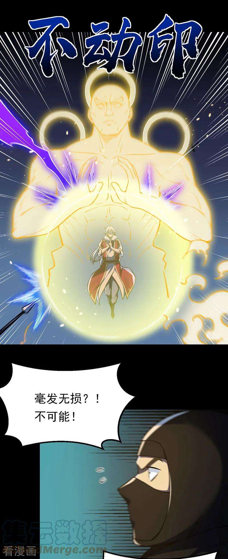 武道独尊369话 碾压