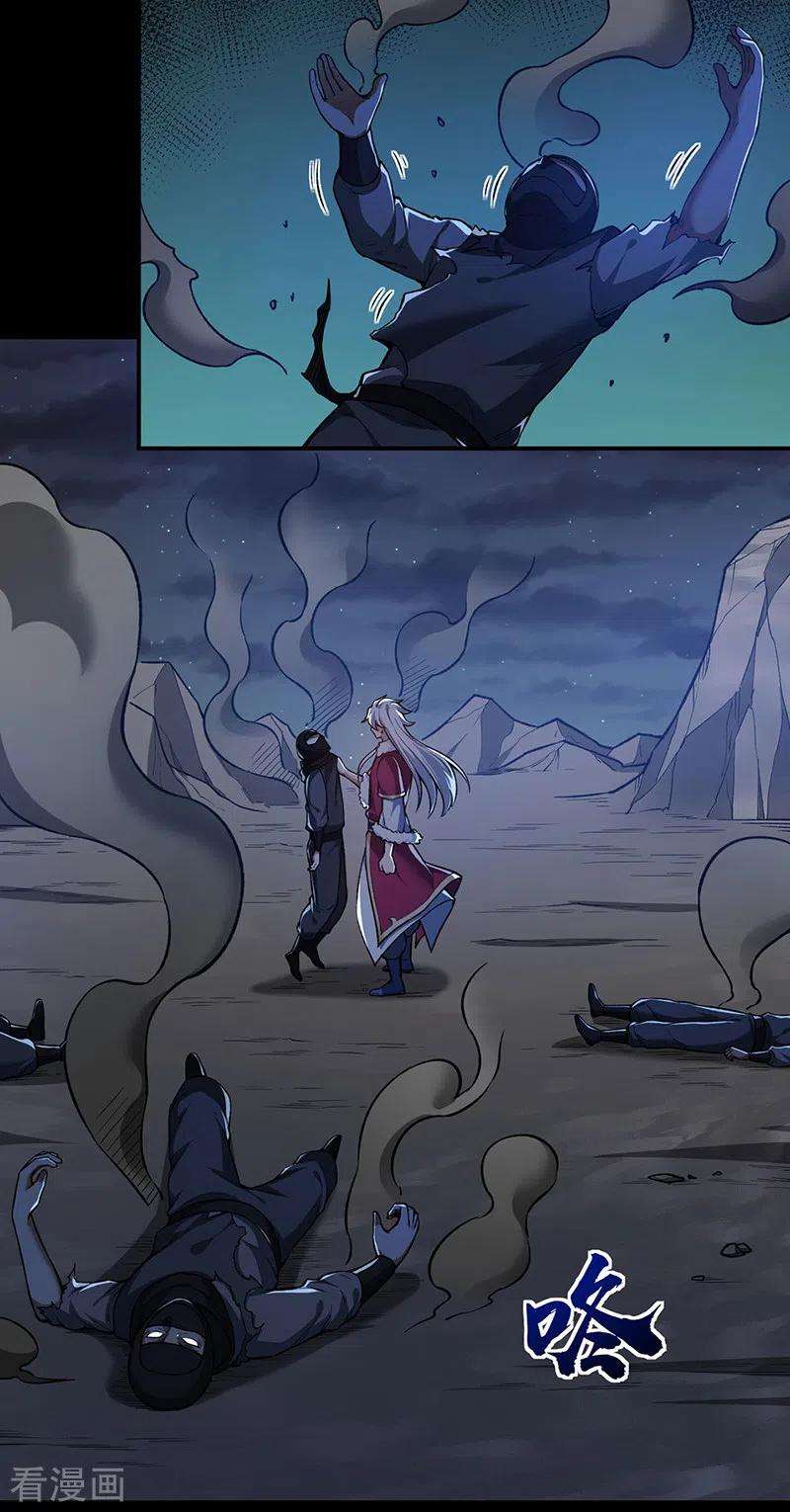 武道独尊369话 碾压