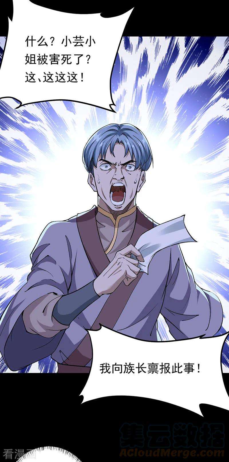 武道独尊370话 武神一怒