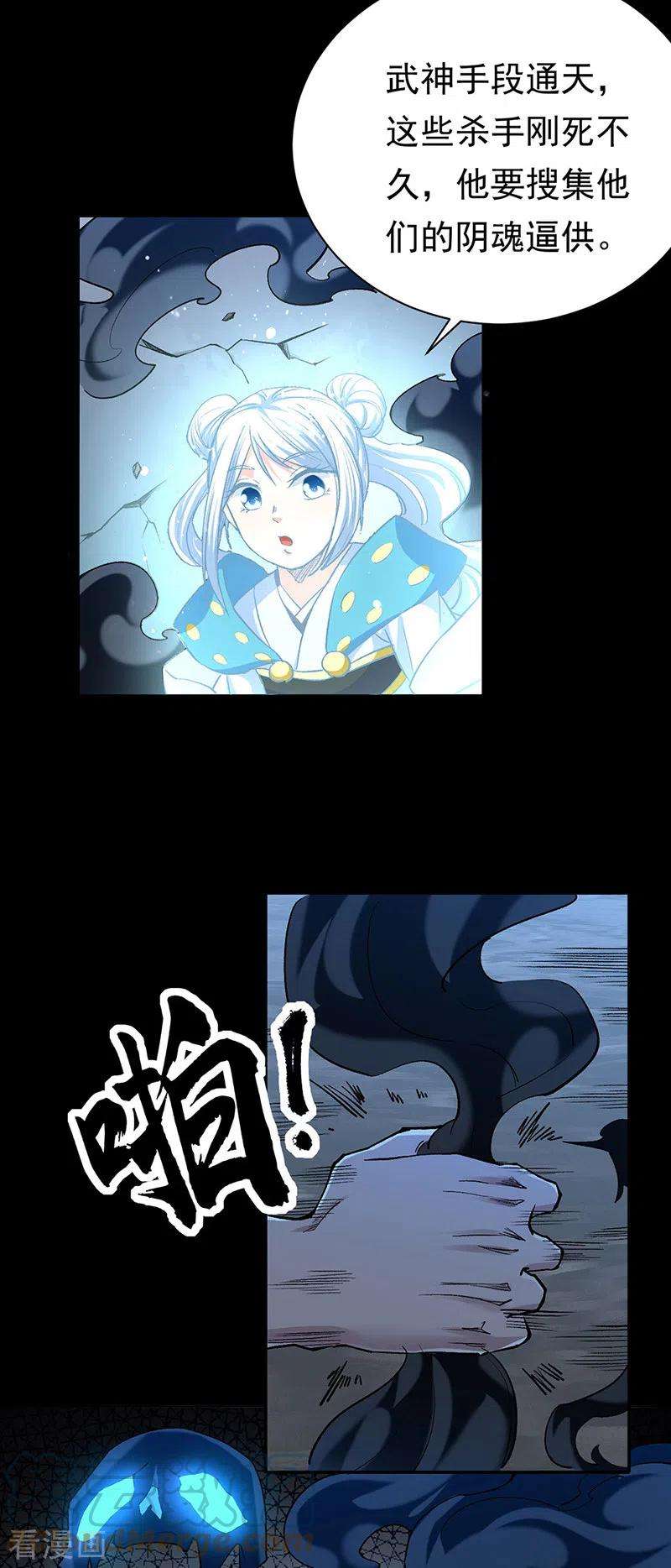 武道独尊370话 武神一怒