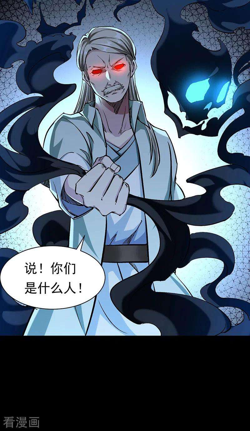 武道独尊370话 武神一怒