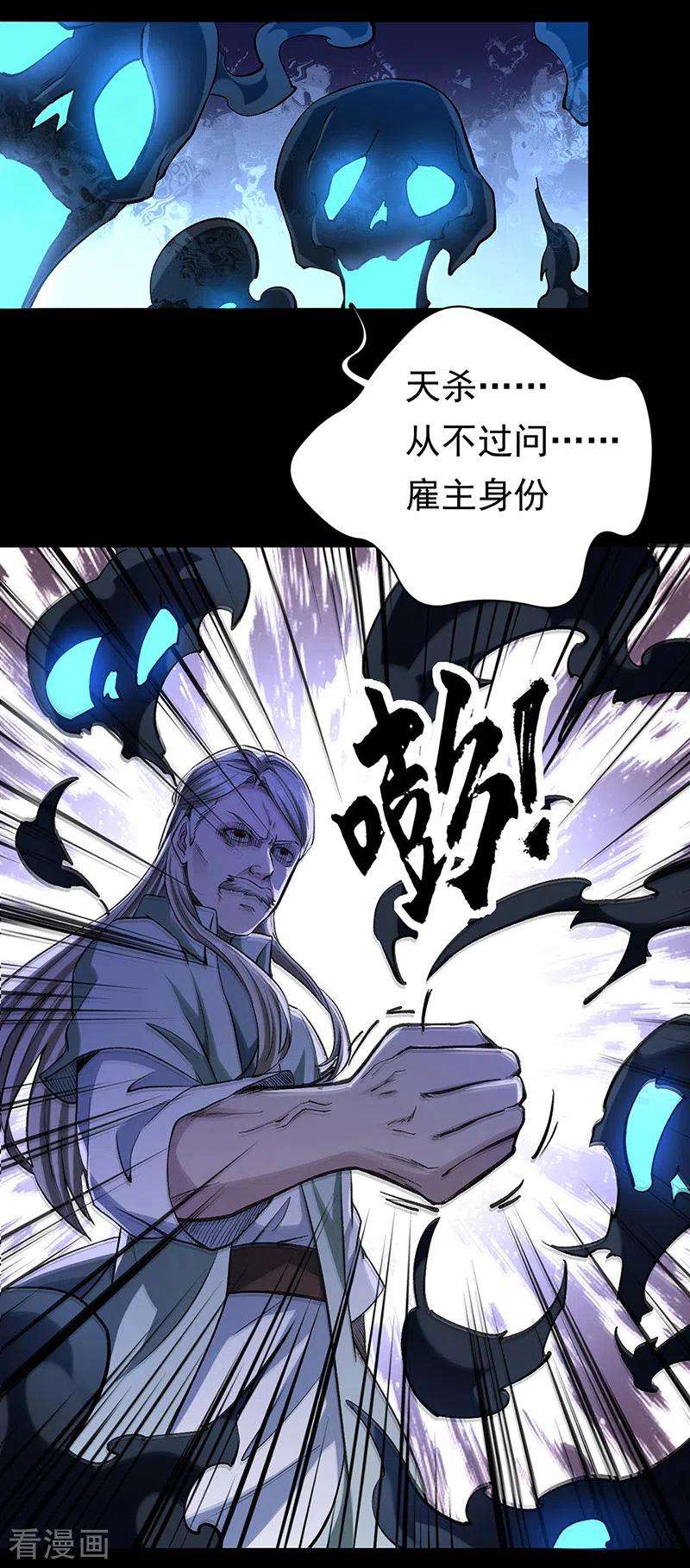 武道独尊370话 武神一怒