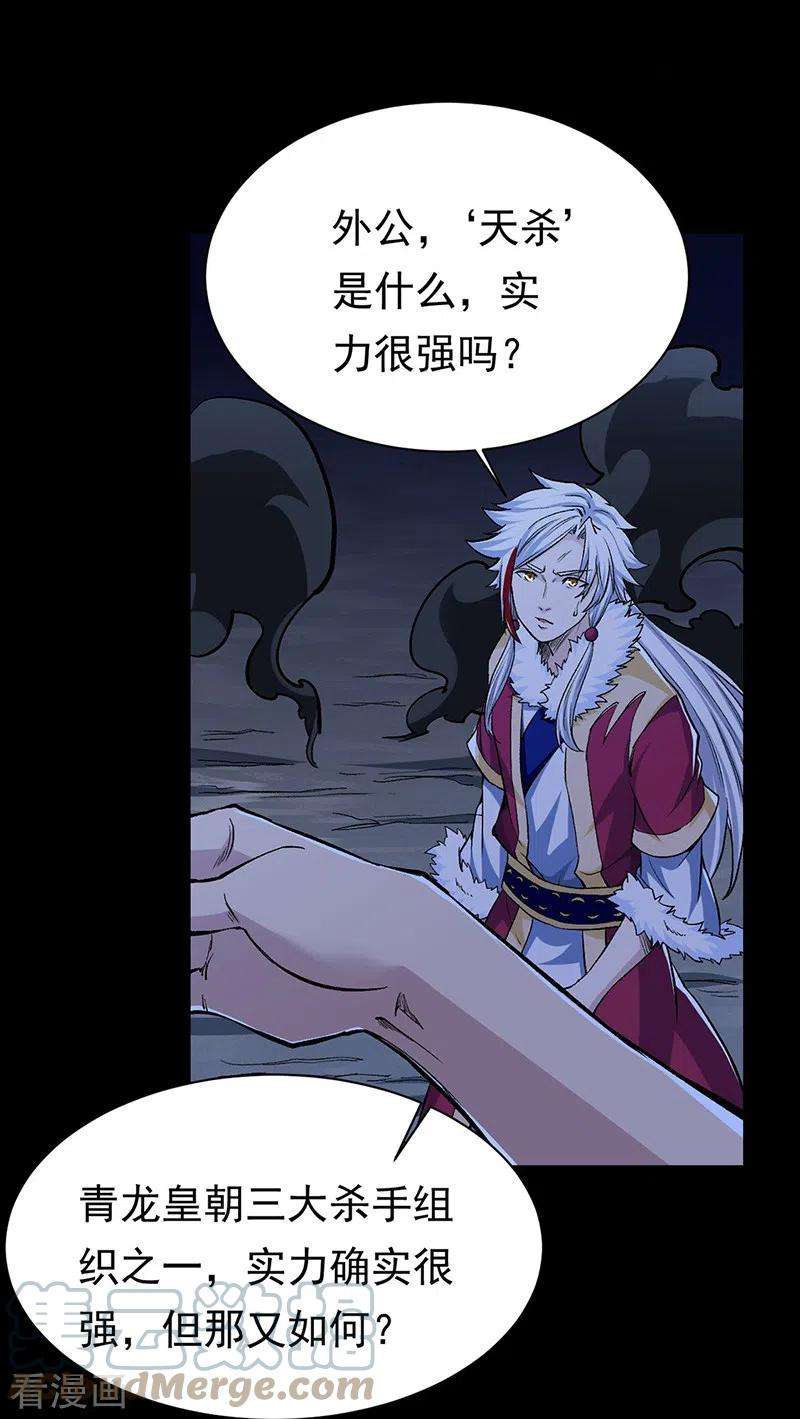 武道独尊370话 武神一怒