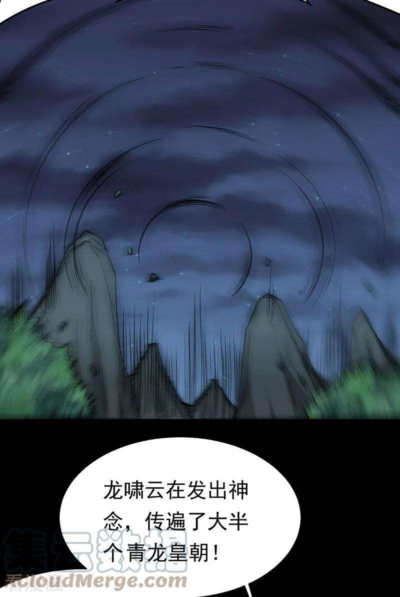 武道独尊370话 武神一怒