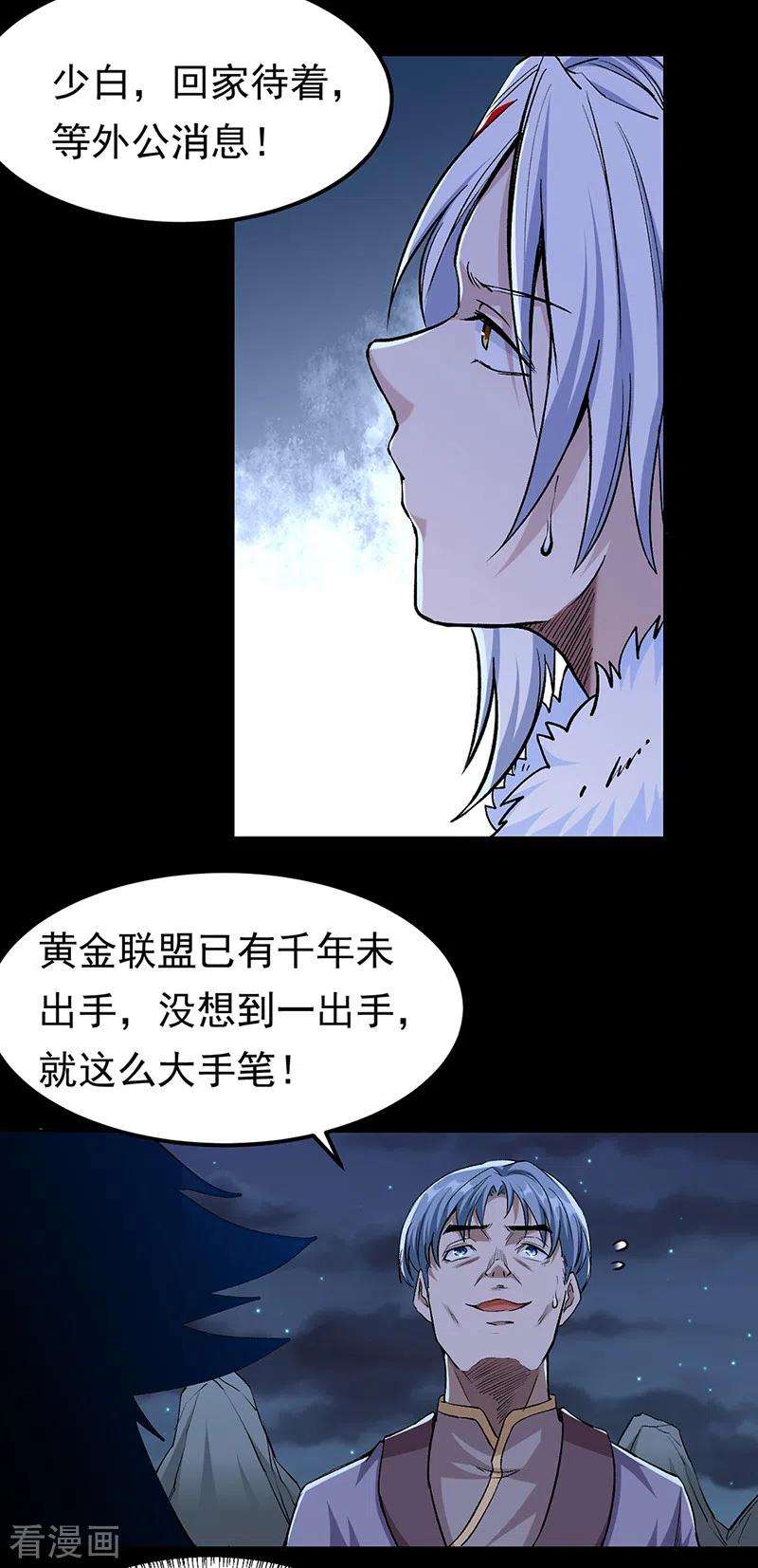 武道独尊370话 武神一怒