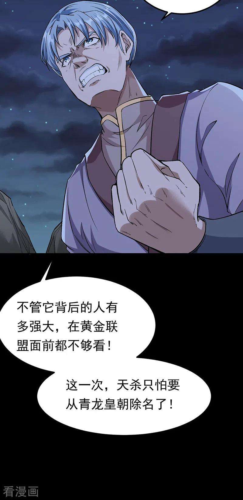 武道独尊370话 武神一怒