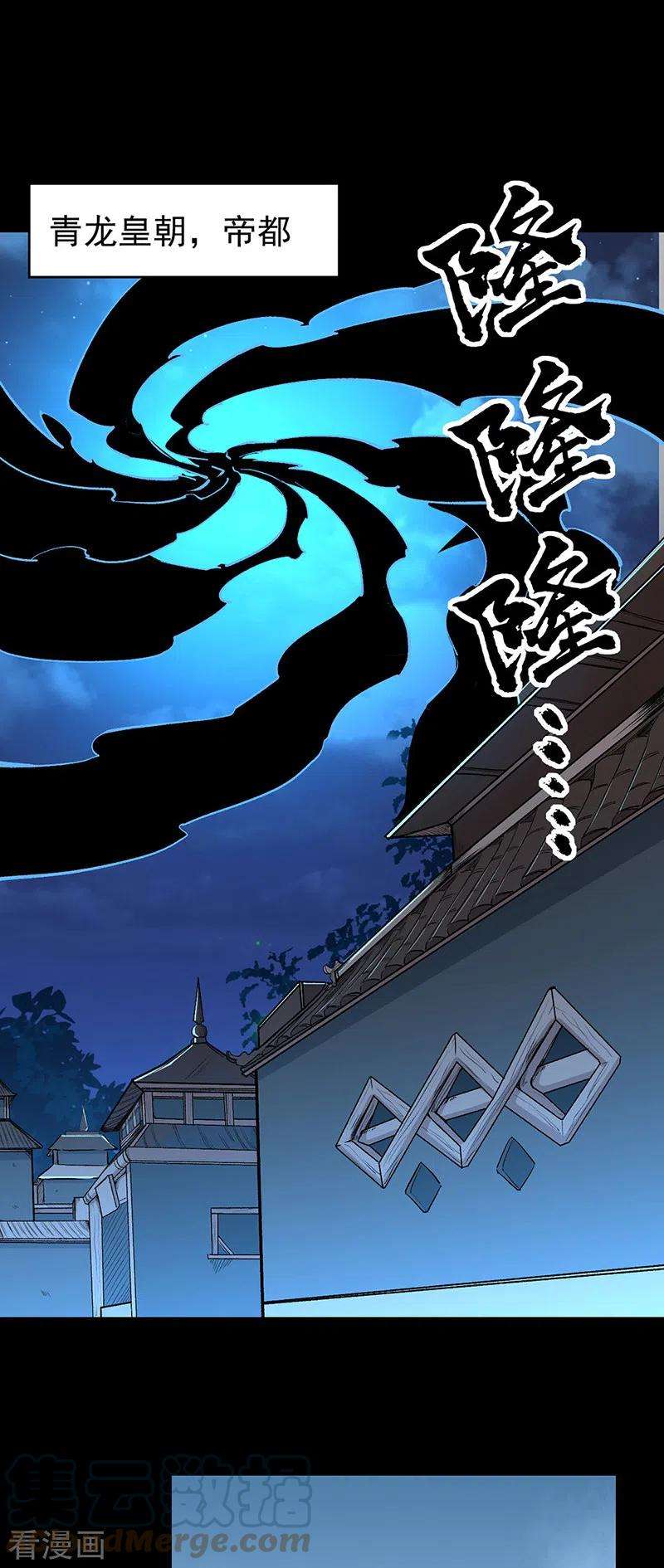 武道独尊370话 武神一怒