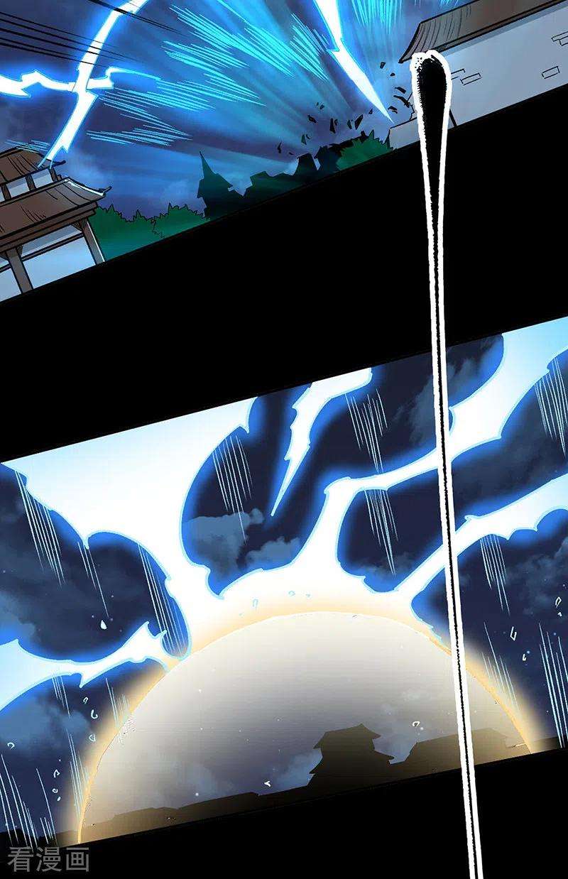 武道独尊370话 武神一怒