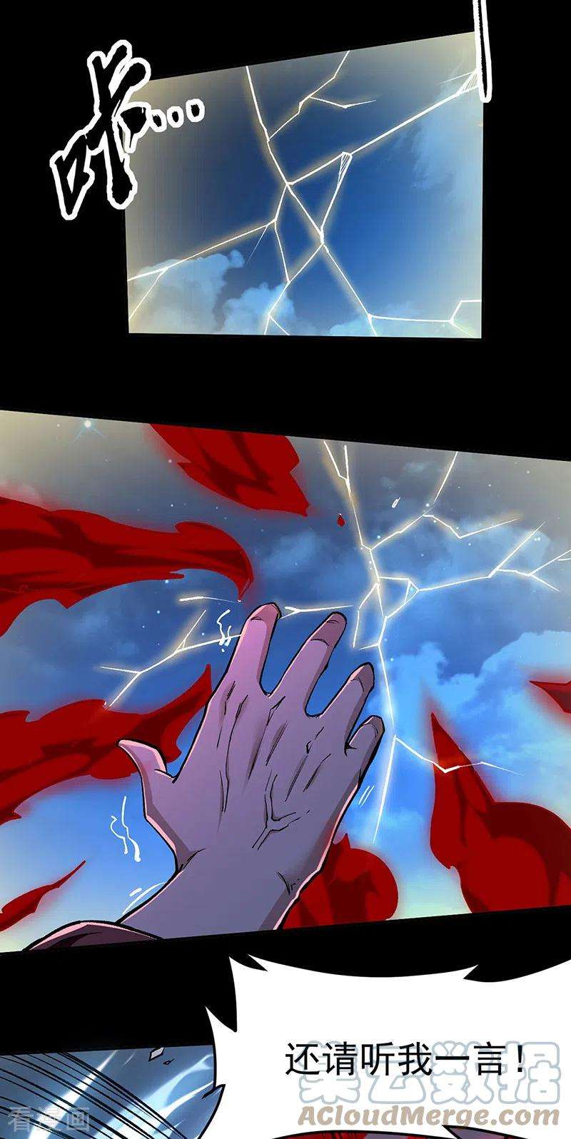 武道独尊370话 武神一怒