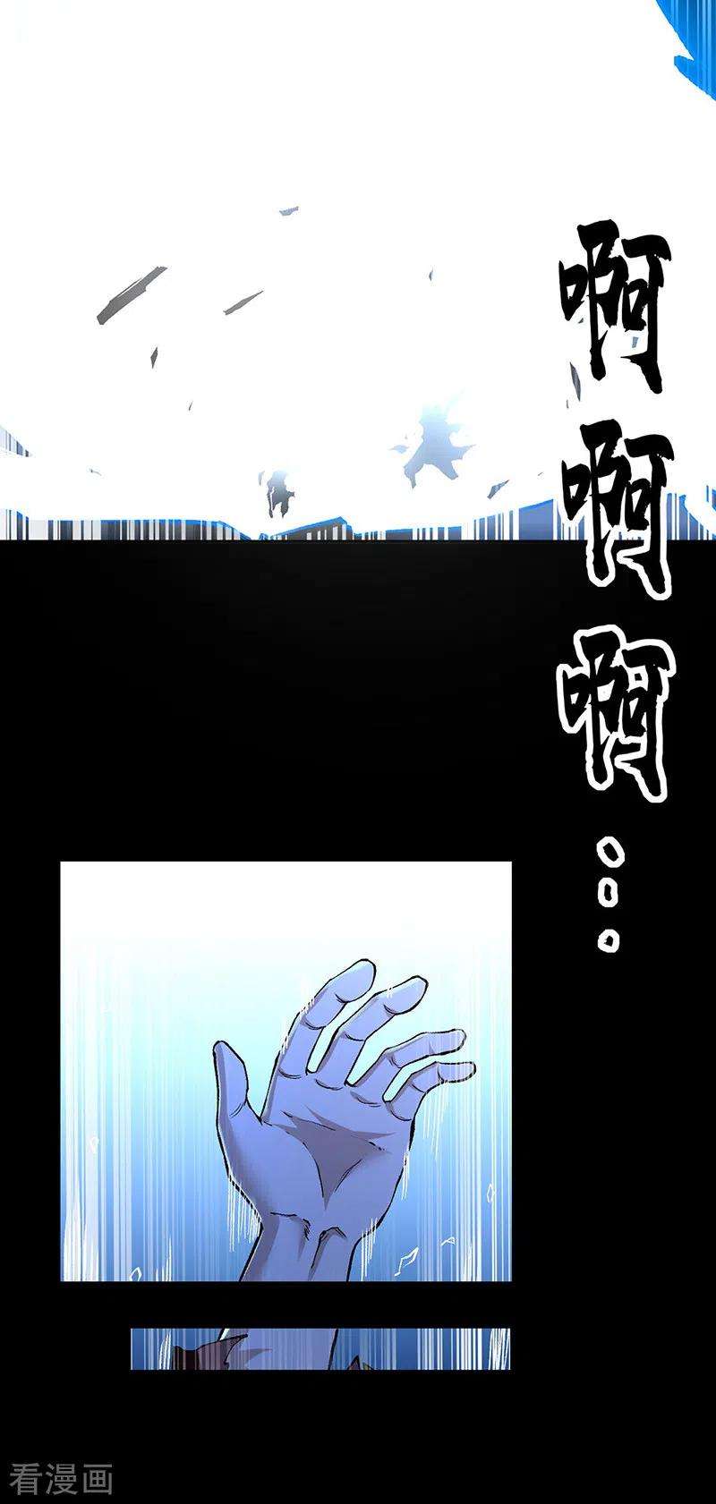 武道独尊370话 武神一怒