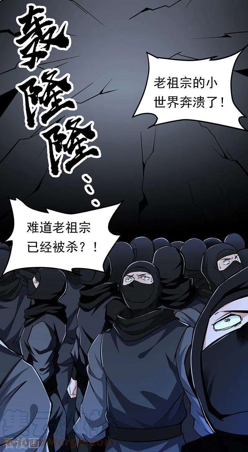 武道独尊370话 武神一怒