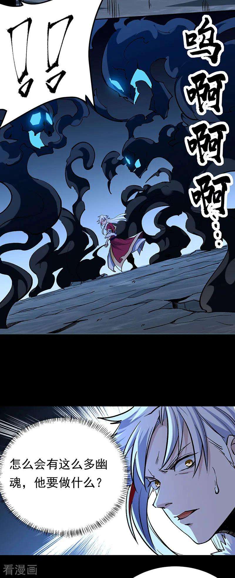 武道独尊370话 武神一怒