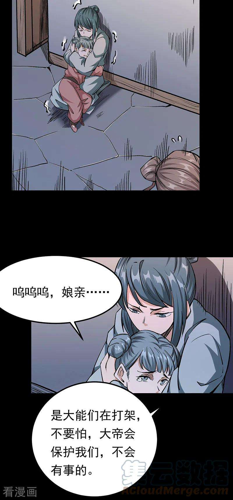 武道独尊371话 天杀陨灭