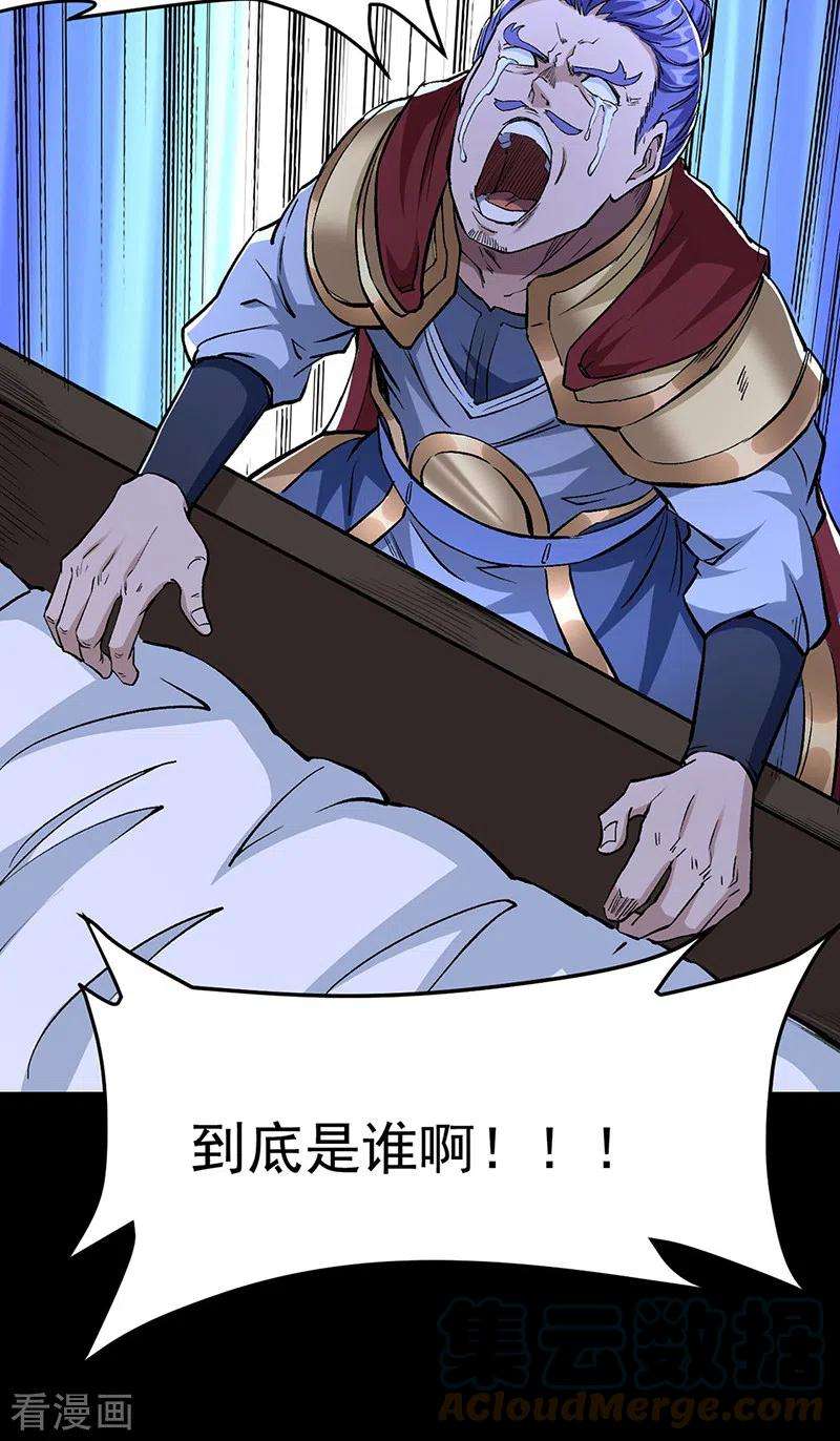 武道独尊371话 天杀陨灭