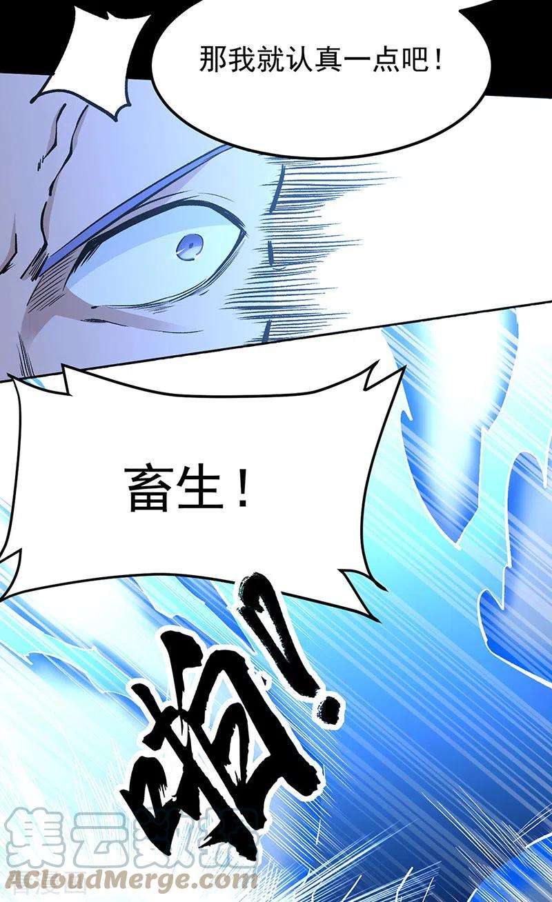武道独尊371话 天杀陨灭