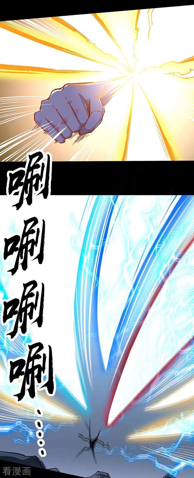 武道独尊371话 天杀陨灭