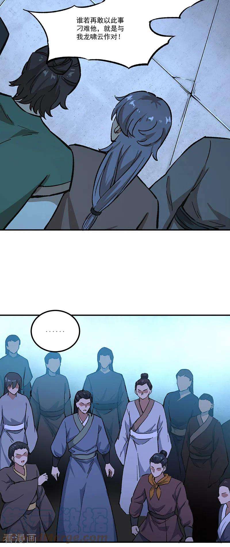 武道独尊372话 求救信号