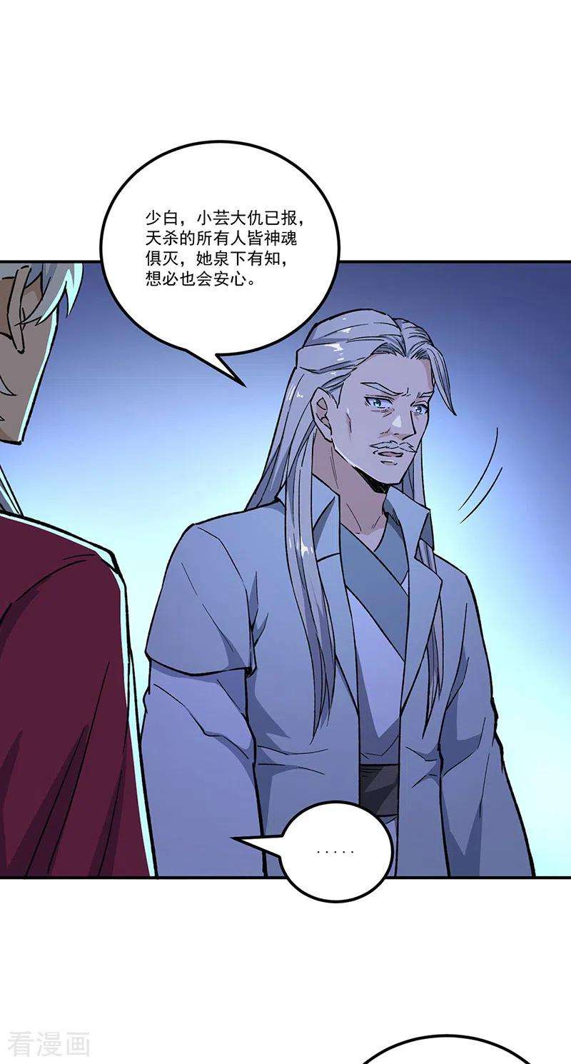 武道独尊372话 求救信号