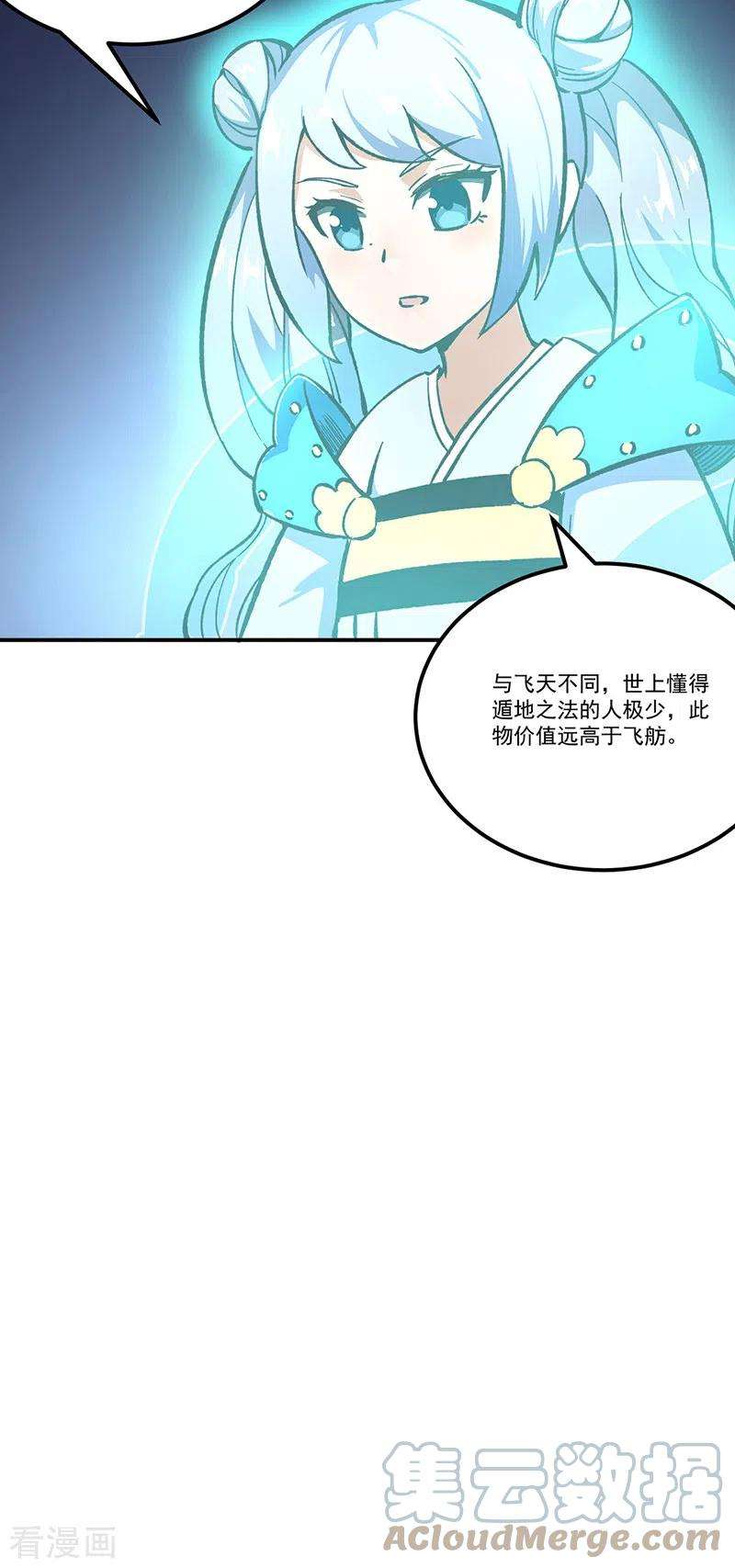 武道独尊372话 求救信号